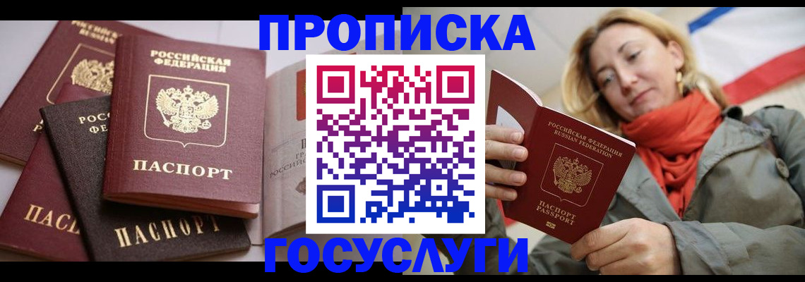временная регистрация законно в Рязанской области