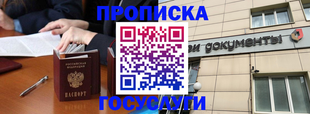 прописка для работы в Рязанской области
