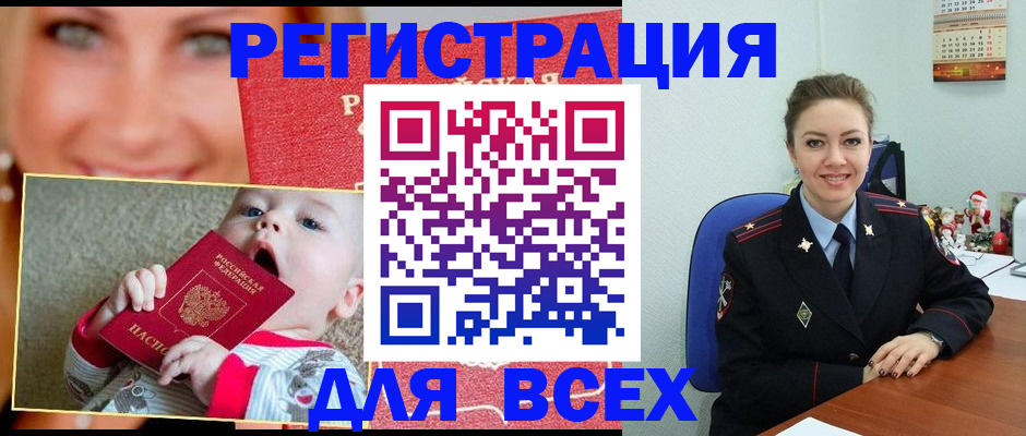 где прописаться в Рязанской области