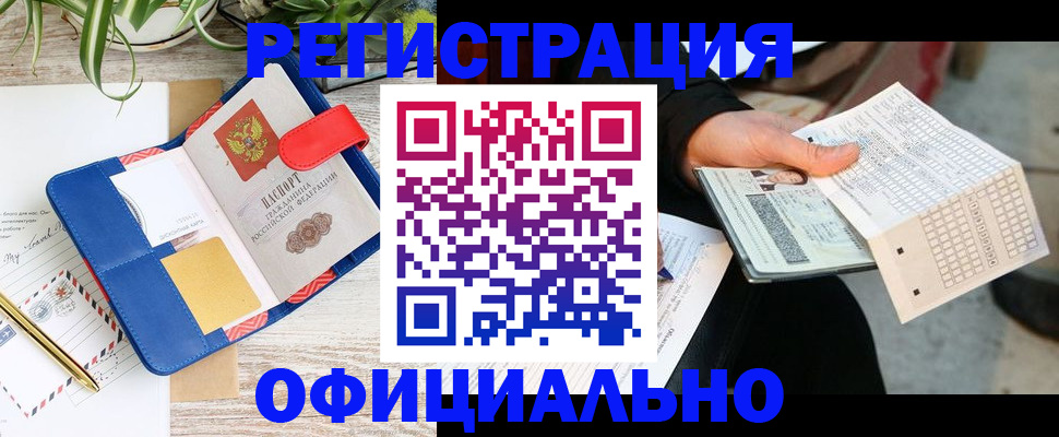 прописка для работы в Рязанской области