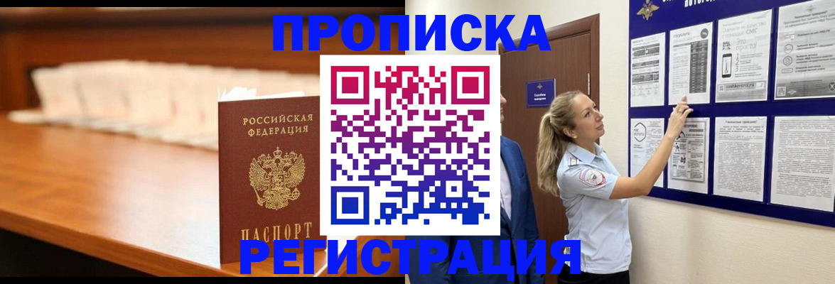 временная регистрация для школы в Рязанской области