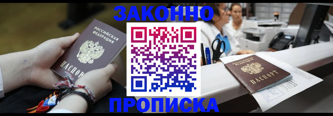 прописка паспорт в Рязанской области