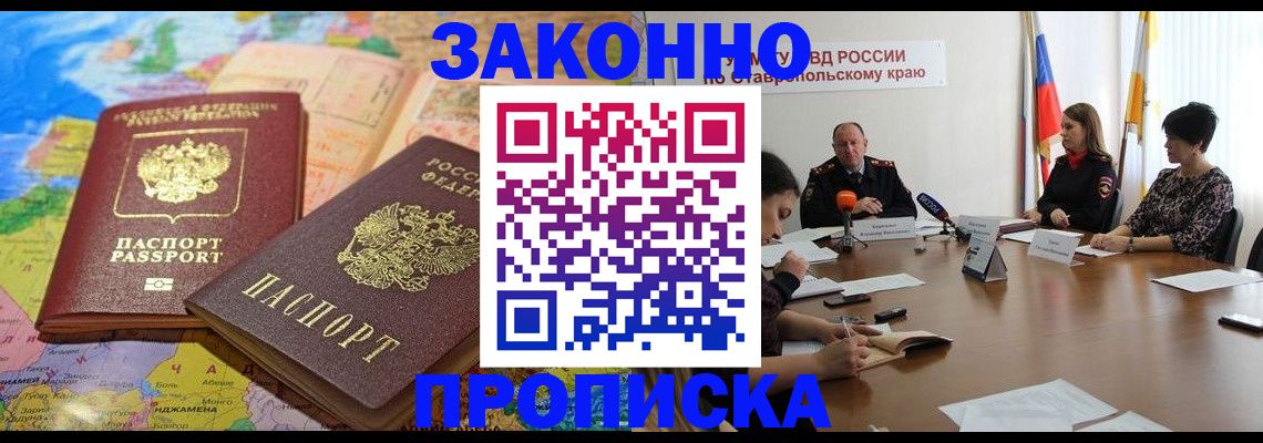 прописка в квартире в Рязанской области
