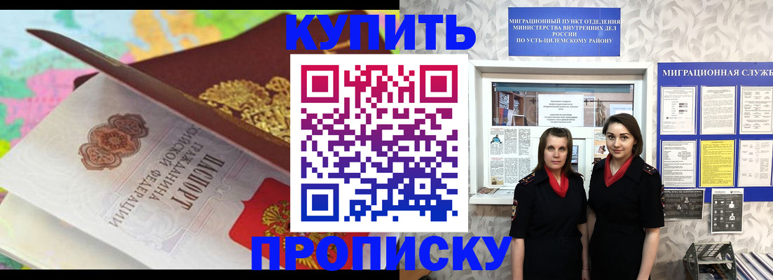 прописка регистрация в Рязанской области