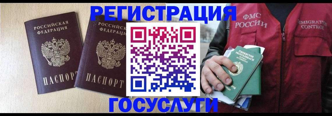 прописка законно в Рязанской области